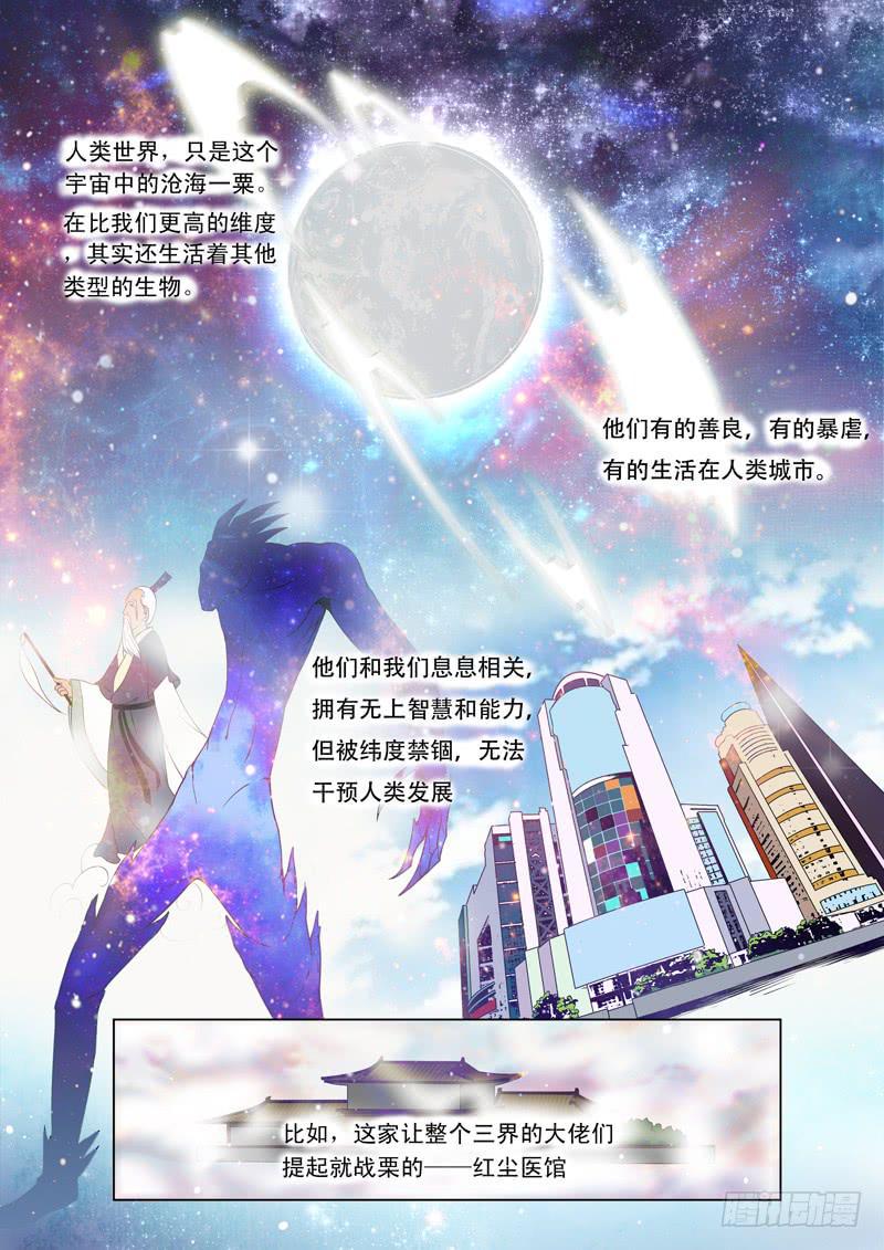 红尘忆梦漫画,预告2图