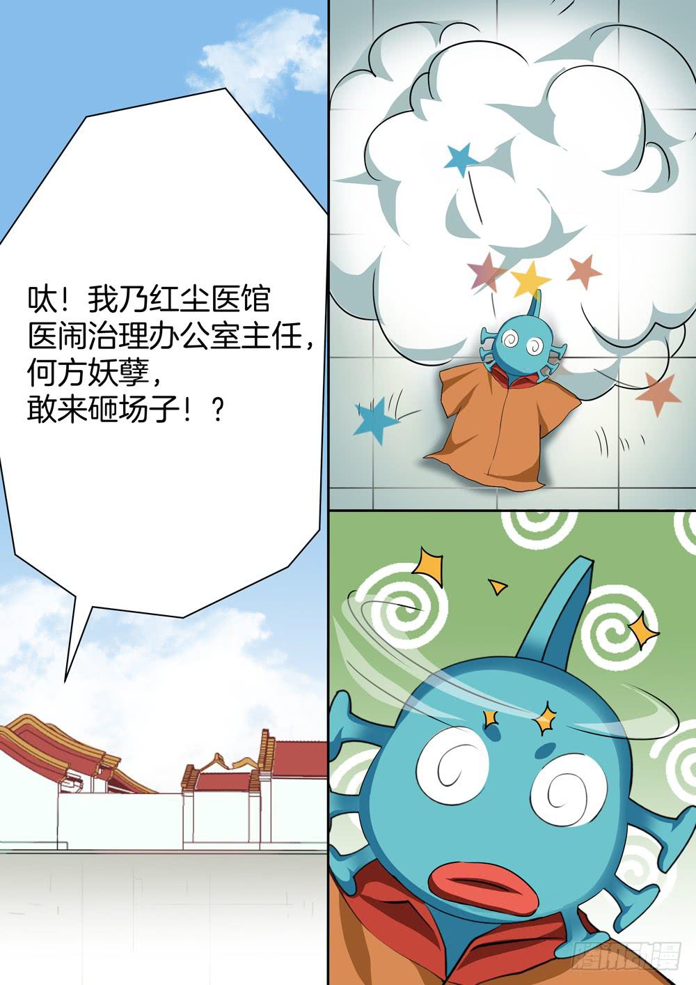 红尘影院视频在线观看高清版免费漫画,第四十二话2图