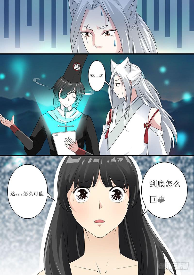 红尘一沙雕by春风遥txt下载漫画,第九话2图