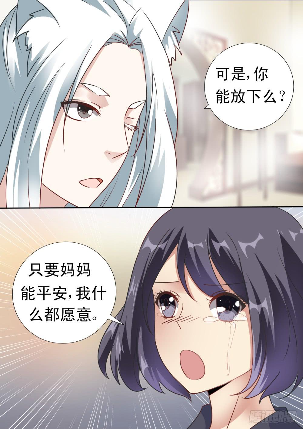 红尘一沙雕漫画,第二十三话2图