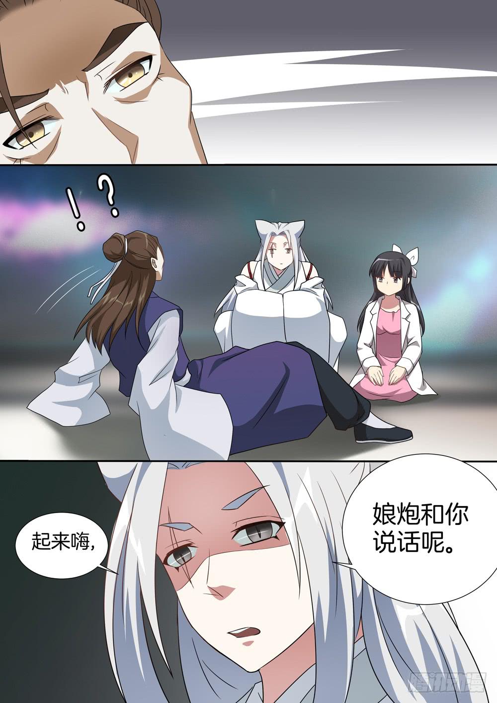 红尘医圣免费阅读全文漫画,第三十九话2图