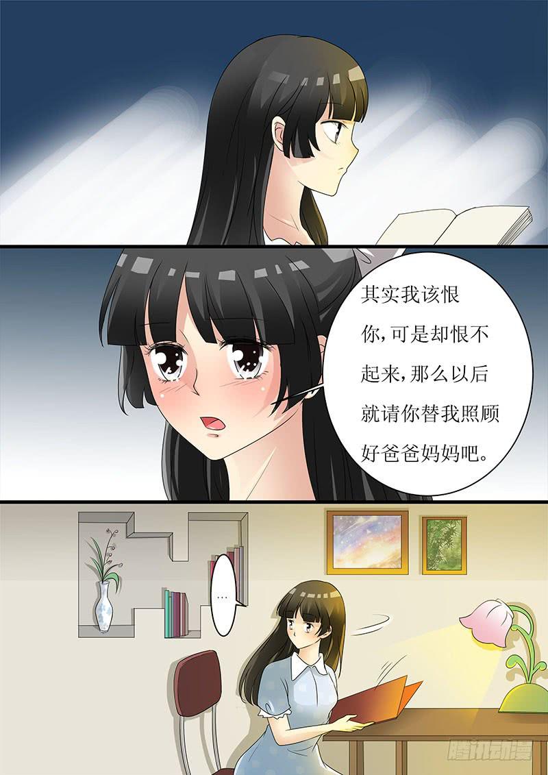 红尘一梦是千年漫画,第十二话2图