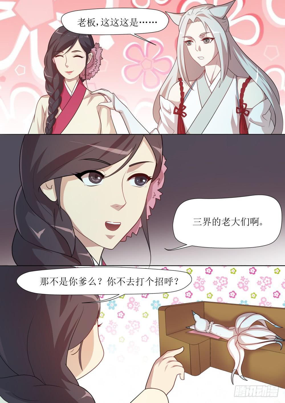 红尘医馆漫画漫画,第五十三话1图