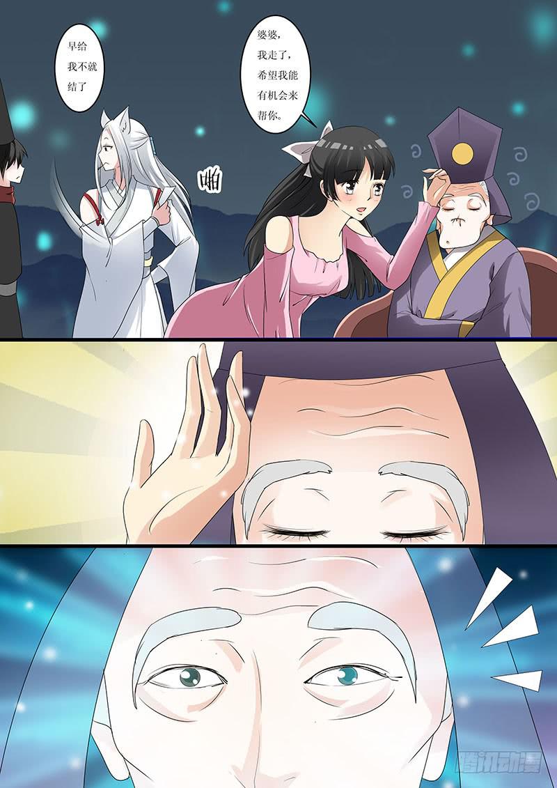 红尘医圣免费阅读全文漫画,第十话2图