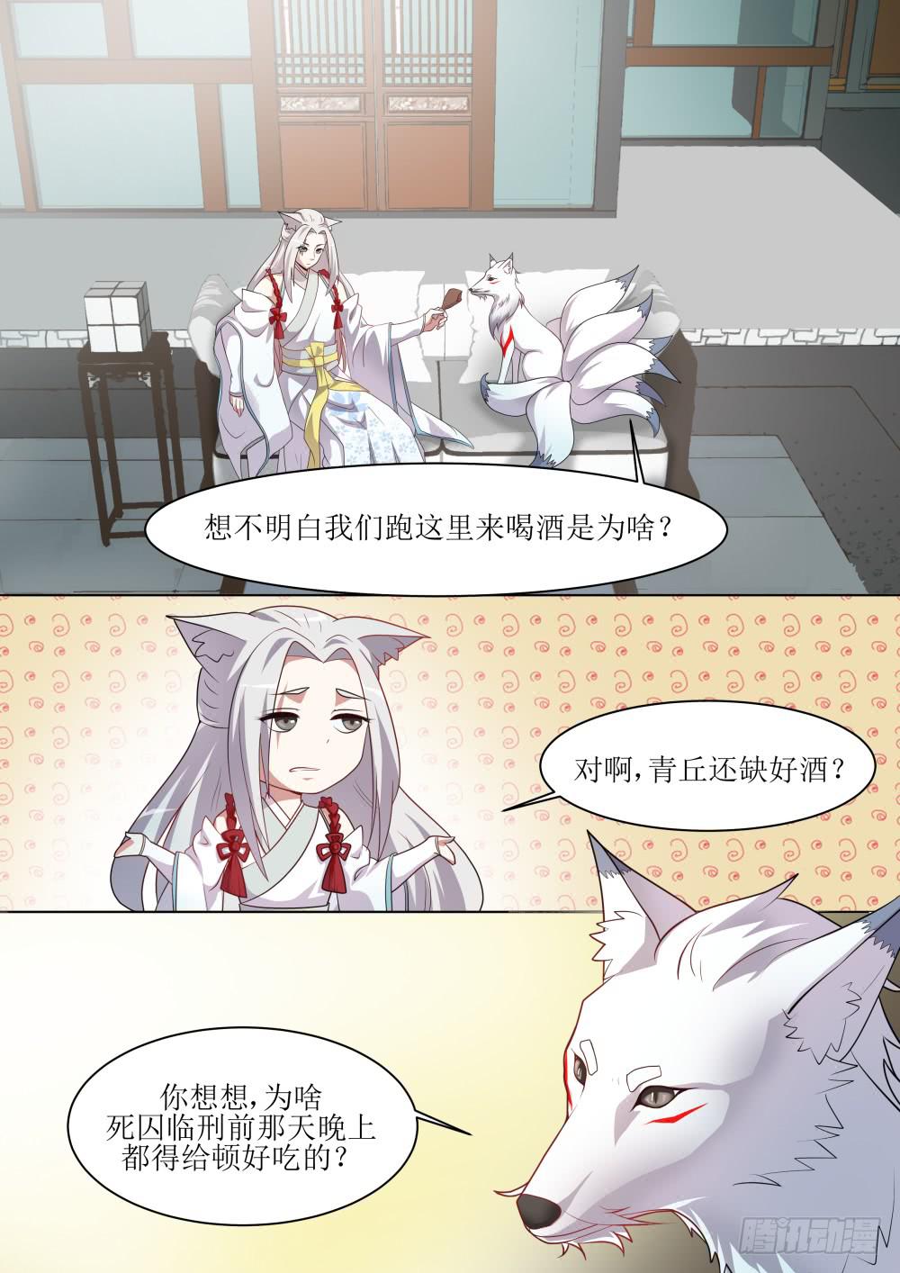 红尘医圣陈飞林秋涵小说全文阅读漫画,第五十四话2图