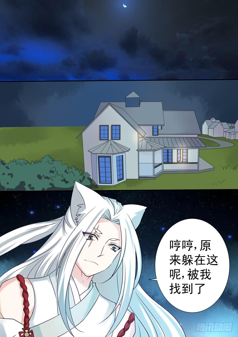 红尘情歌dj版漫画,第二十七话1图