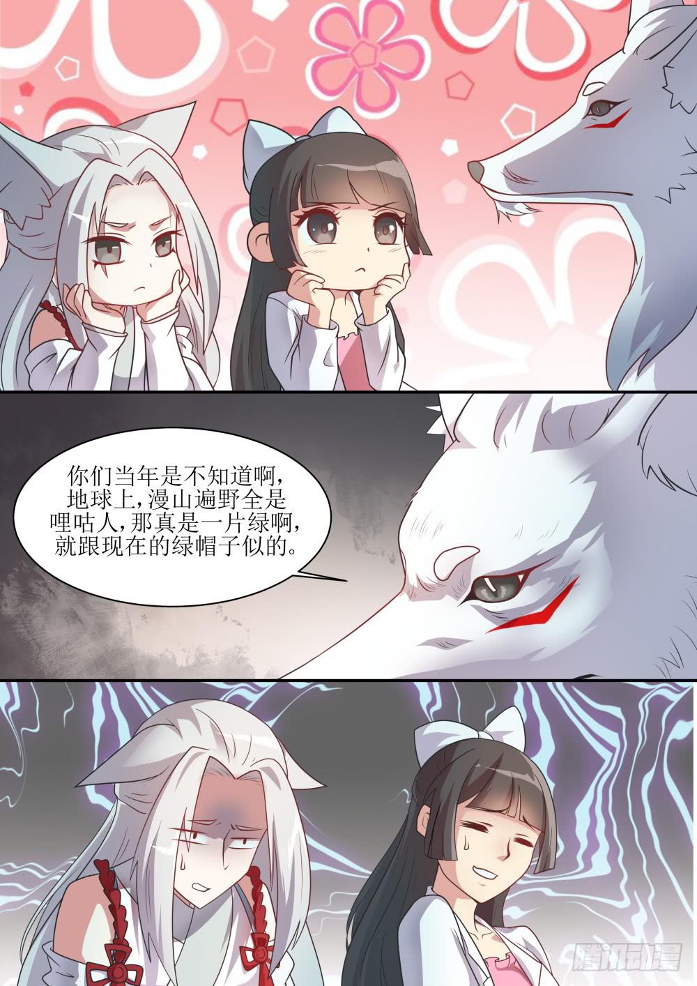 红尘一梦简谱李铭雪潘九岭完整漫画,第五十五话1图