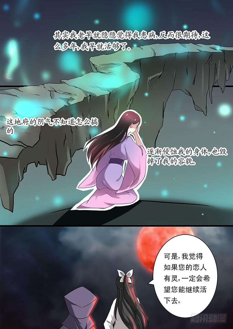 红尘忆梦漫画,第十八话1图