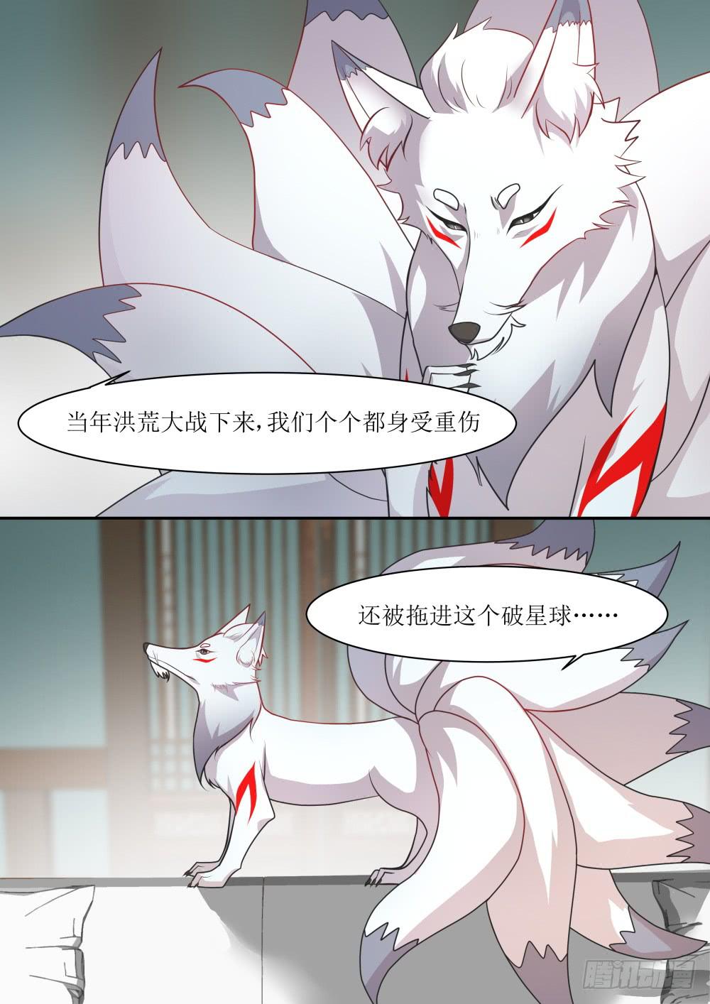 红尘影院在线观看漫画,第五十五话2图