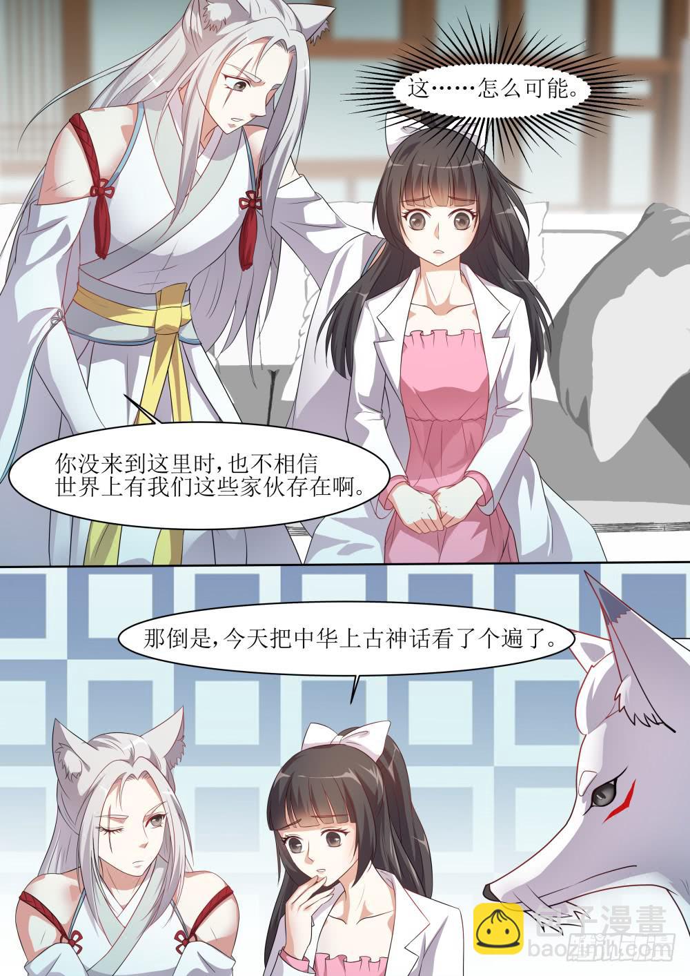 红尘医圣免费阅读全文漫画,第五十四话1图
