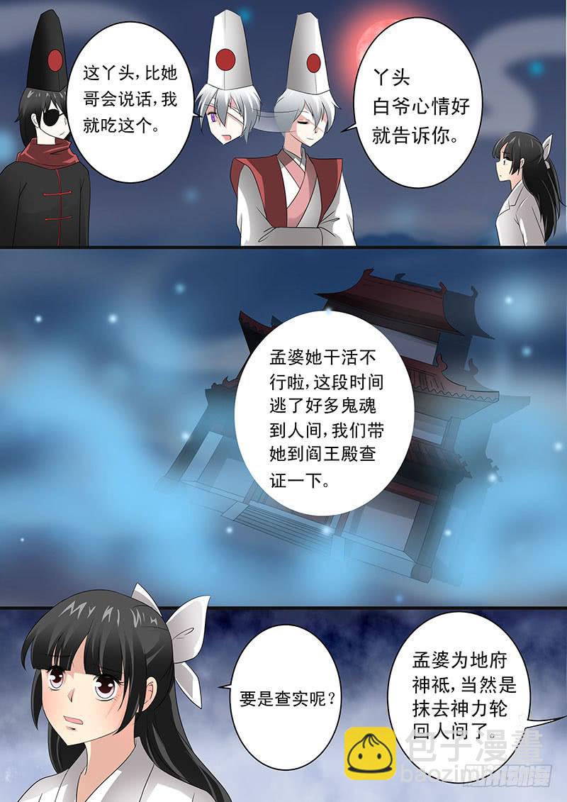 红尘医圣陈飞林秋涵小说全文阅读漫画,第十六话2图