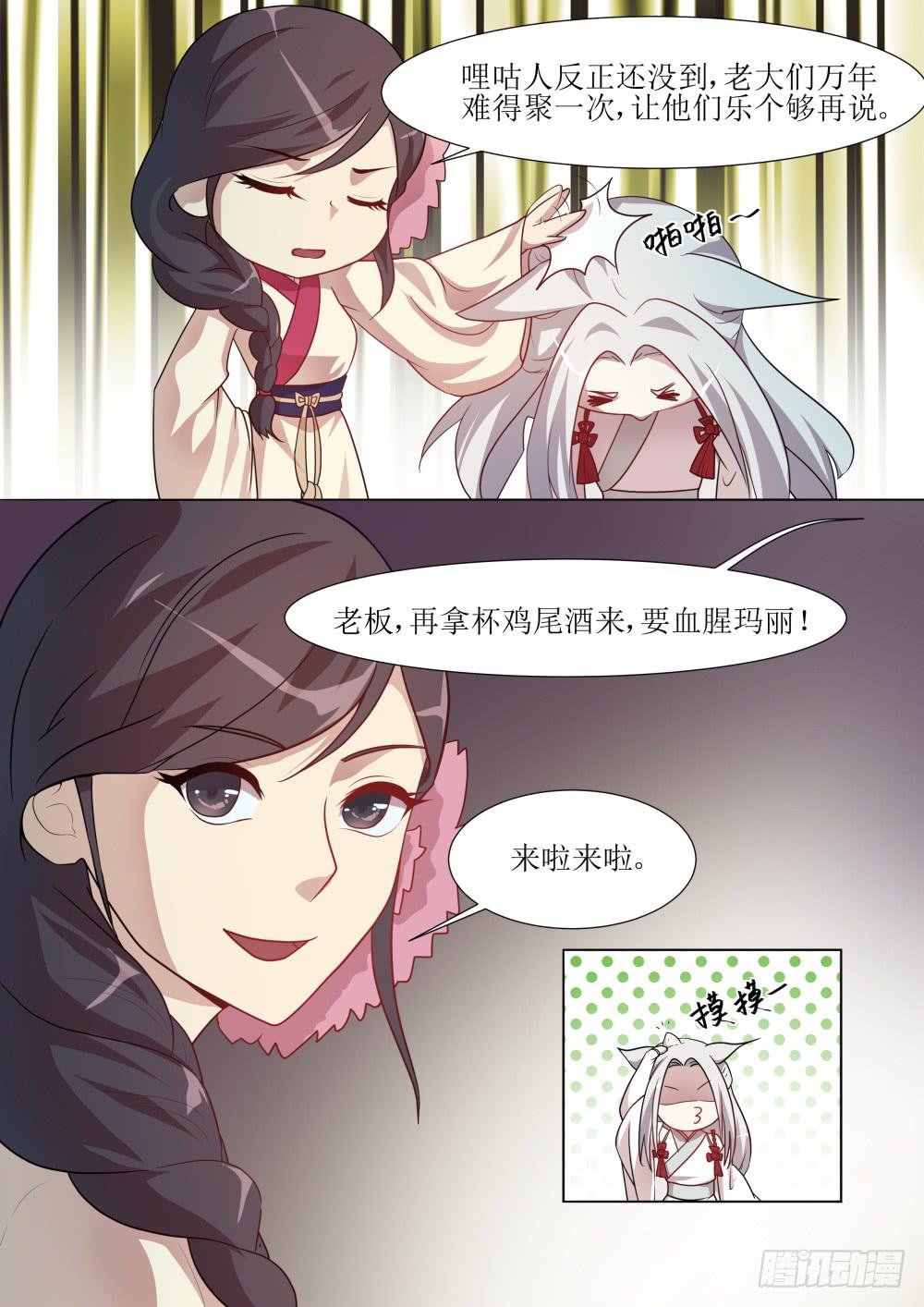 红尘医馆漫画漫画,第五十三话2图