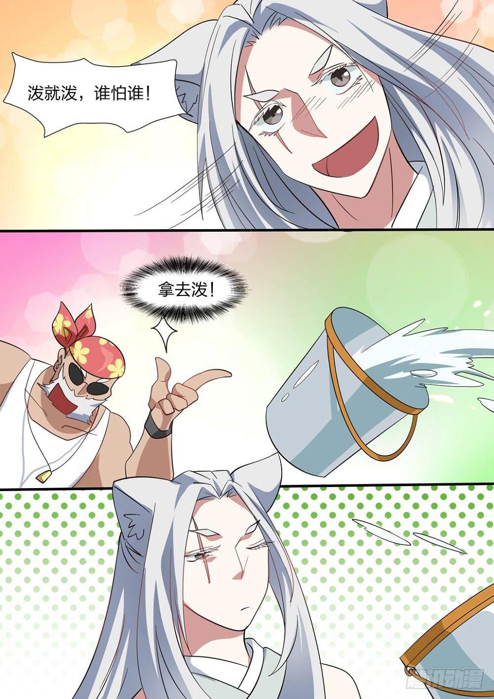 红尘医圣免费阅读全文漫画,第四十七话2图