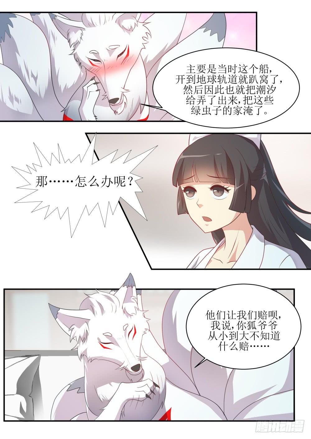 红尘医圣笔趣阁漫画,第五十六话1图