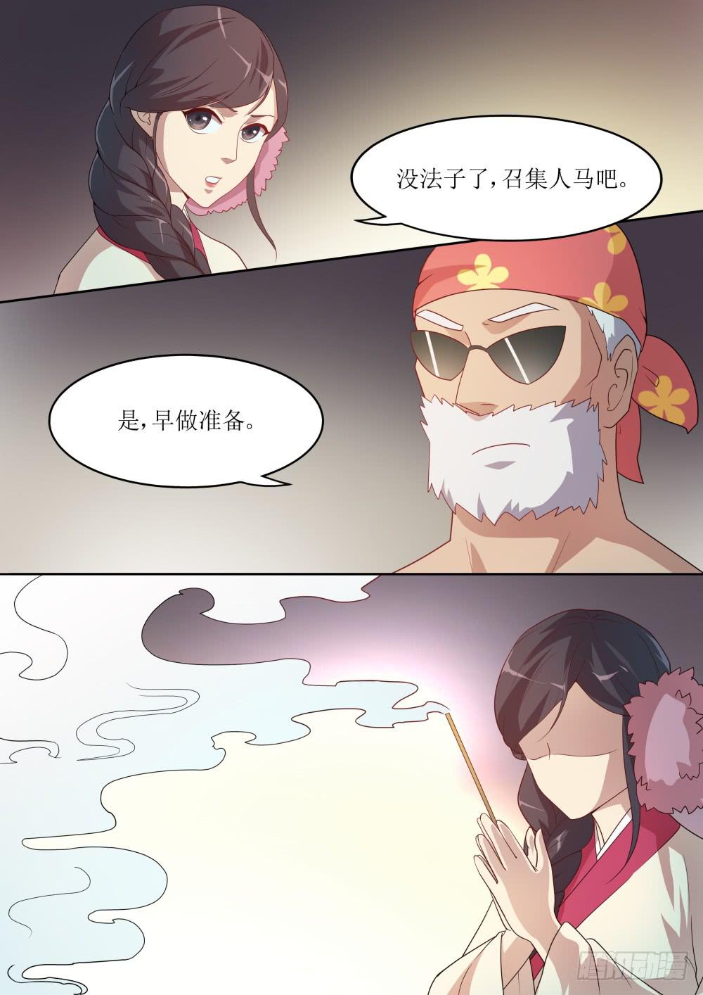 红尘情歌dj版漫画,第五十三话1图