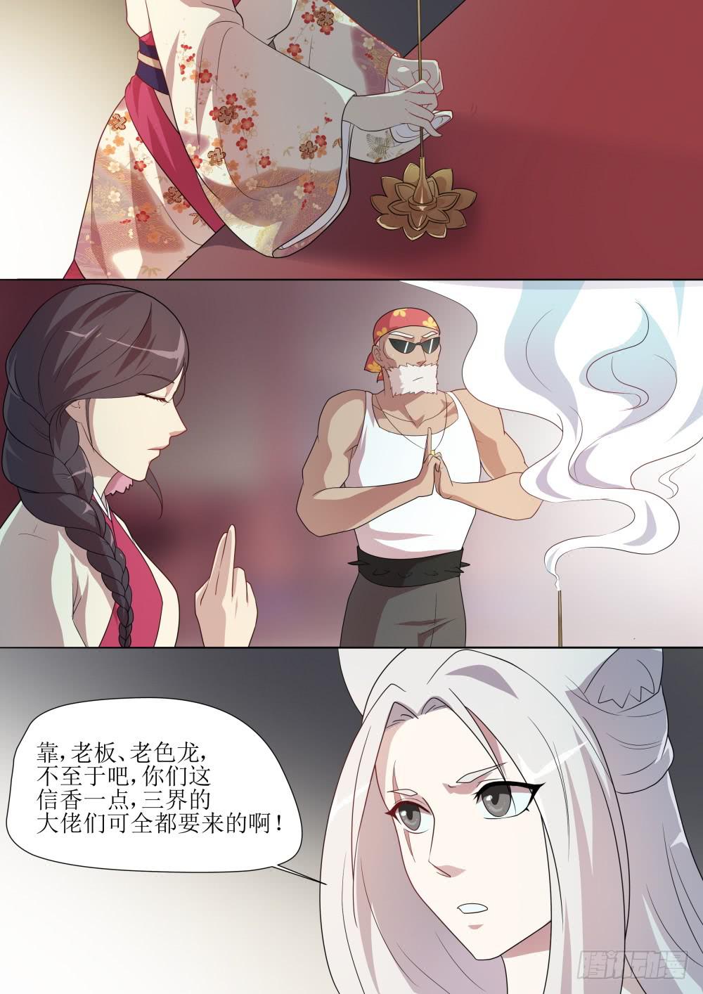 红尘影院视频在线观看高清版免费漫画,第五十三话2图