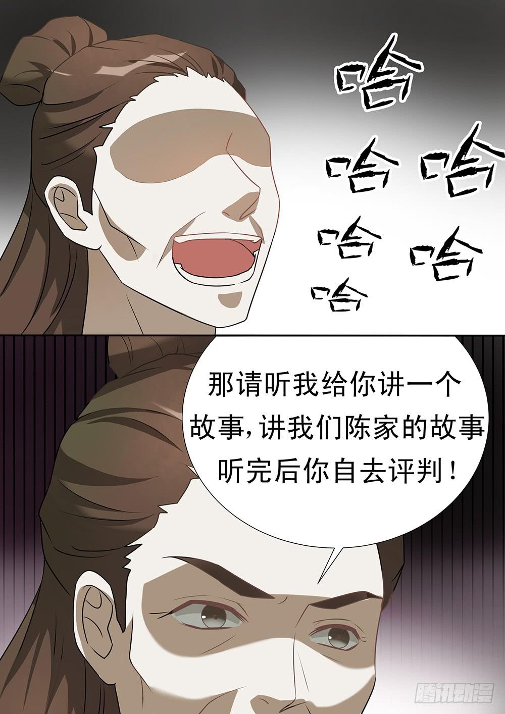 红尘痴情歌曲漫画,第三十话2图