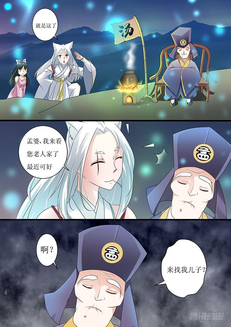 红尘一梦简谱李铭雪潘九岭完整漫画,第六话1图