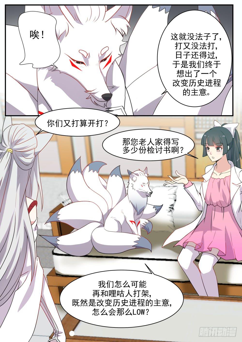 红尘痴情歌曲漫画,第五十九话2图