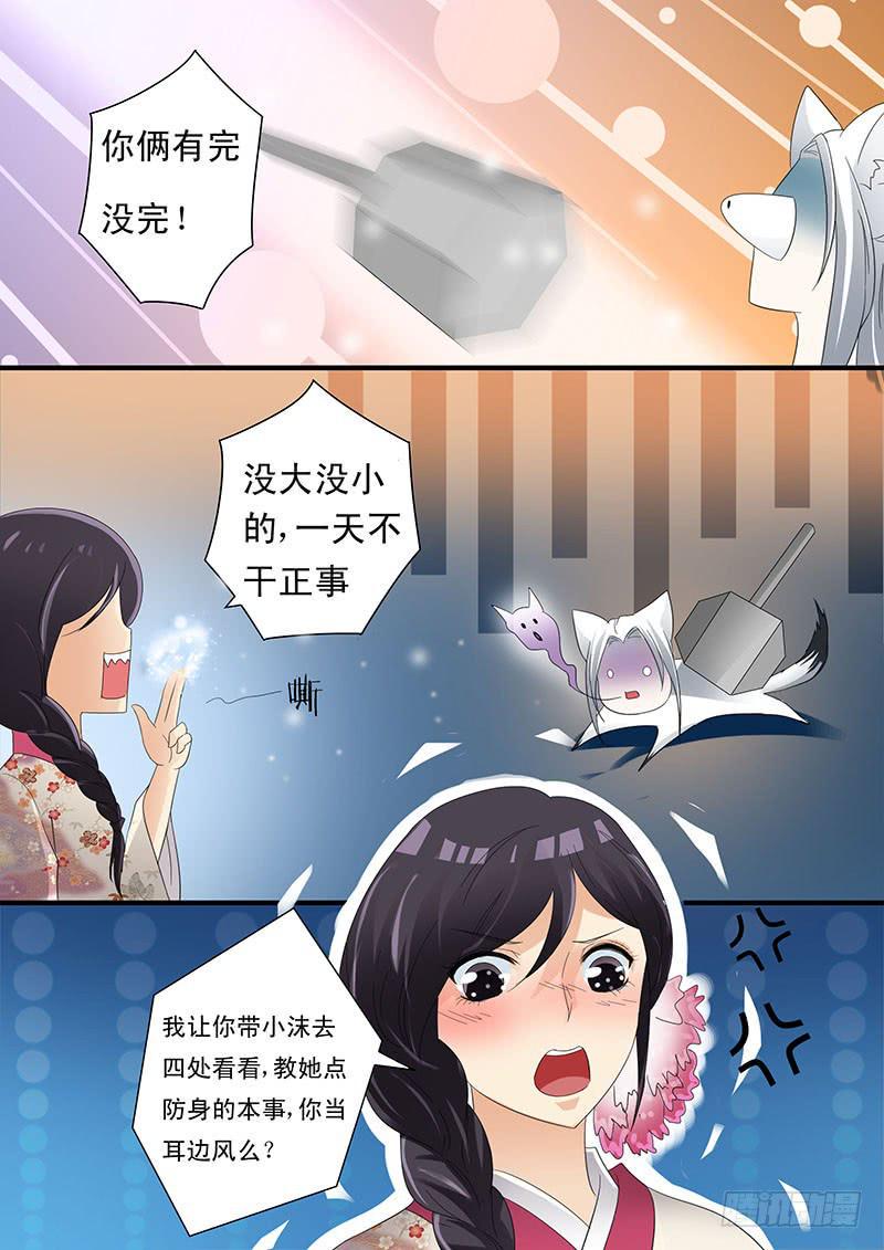 红尘一梦简谱李铭雪潘九岭完整漫画,第十五话2图