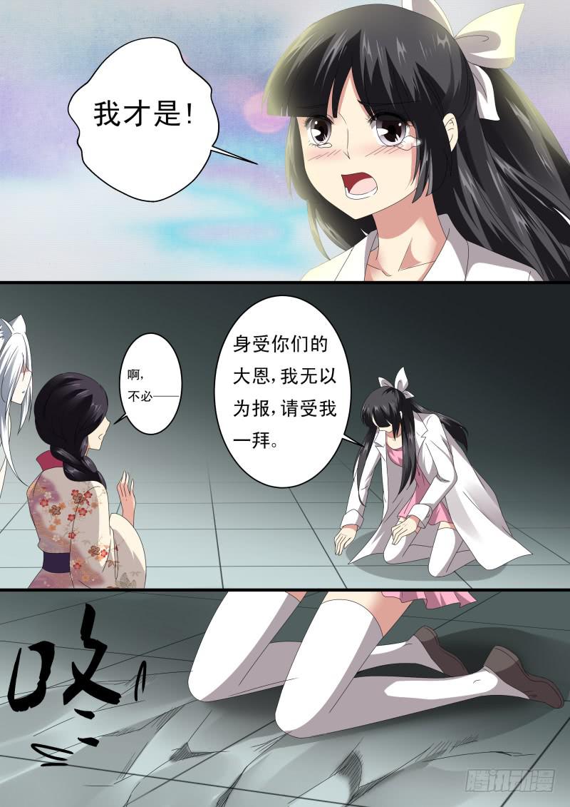 红尘情歌简谱漫画,第十四话1图