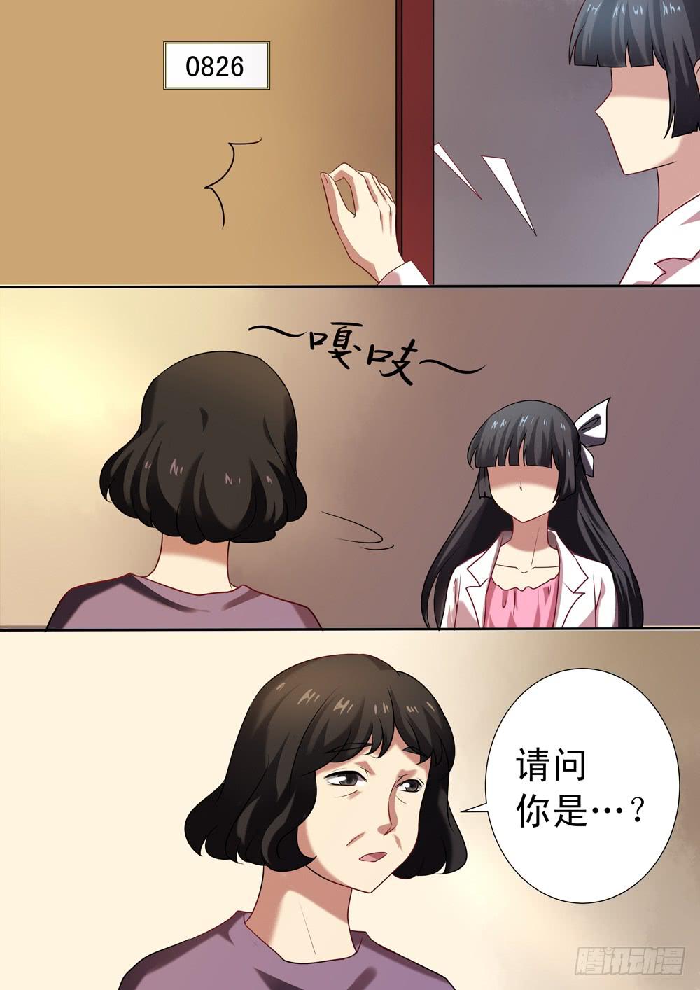 红尘情歌简谱漫画,第二十六话2图