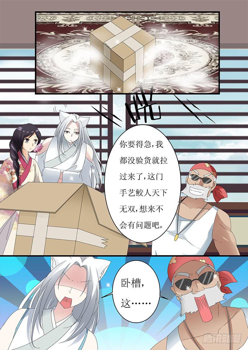 红尘一沙雕漫画,第十三话1图