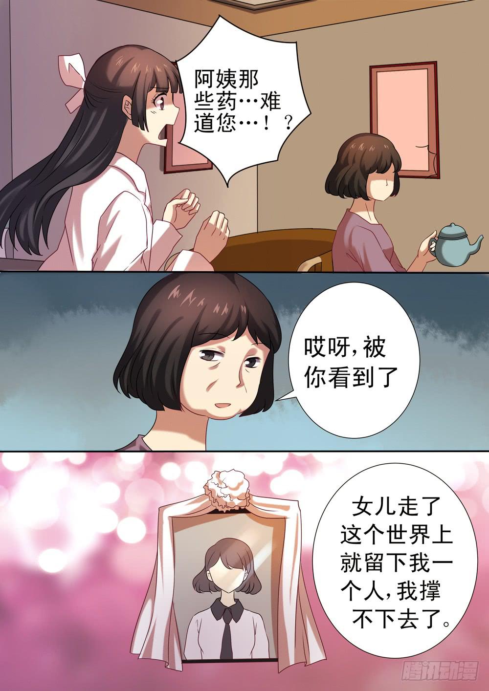 红尘仙医漫画,第二十六话1图