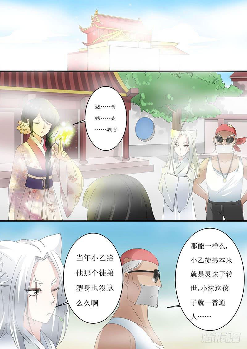 红尘路上我等你音乐漫画,第十三话1图