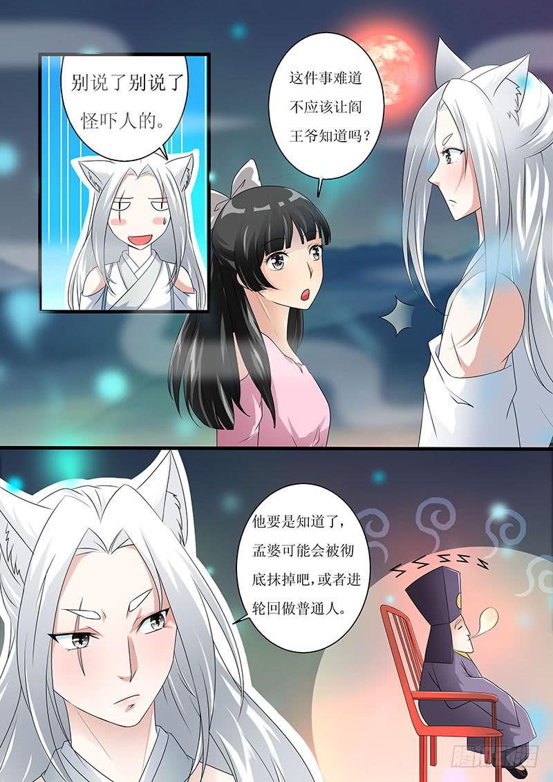 红尘情歌简谱漫画,第六话2图