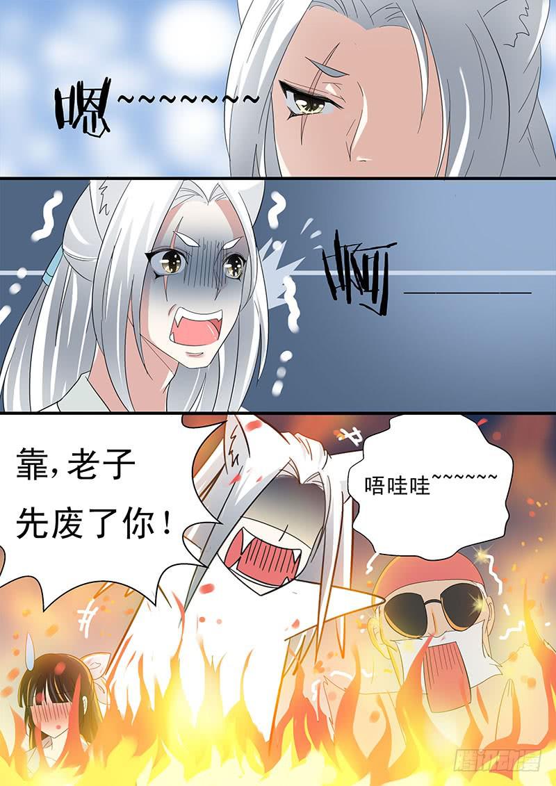 红尘路上我等你音乐漫画,第十五话1图