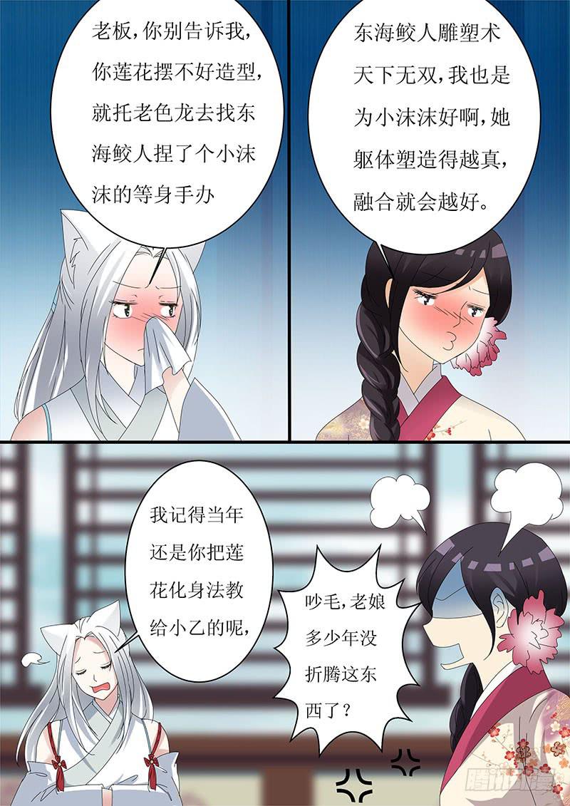 红尘路上我等你音乐漫画,第十三话1图