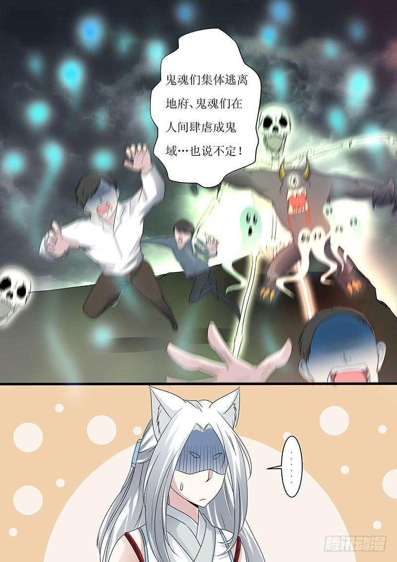 红尘情歌简谱漫画,第六话1图