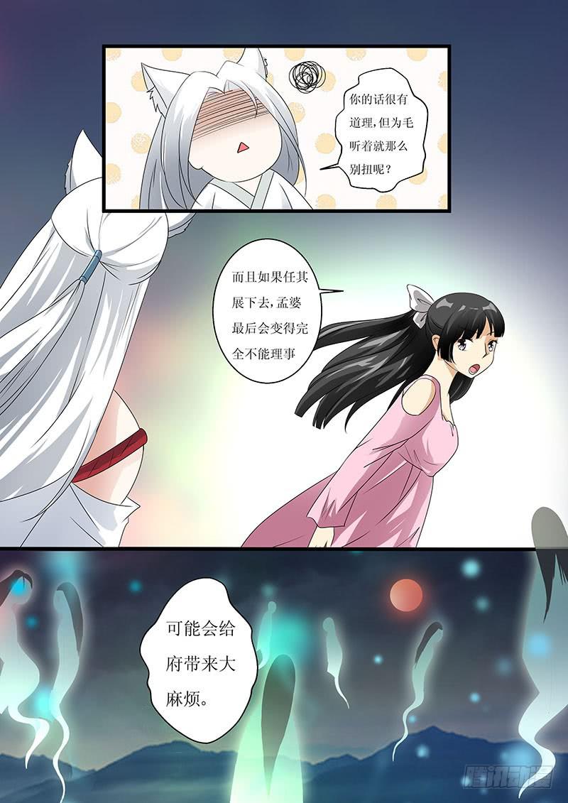 红尘情歌简谱漫画,第六话2图