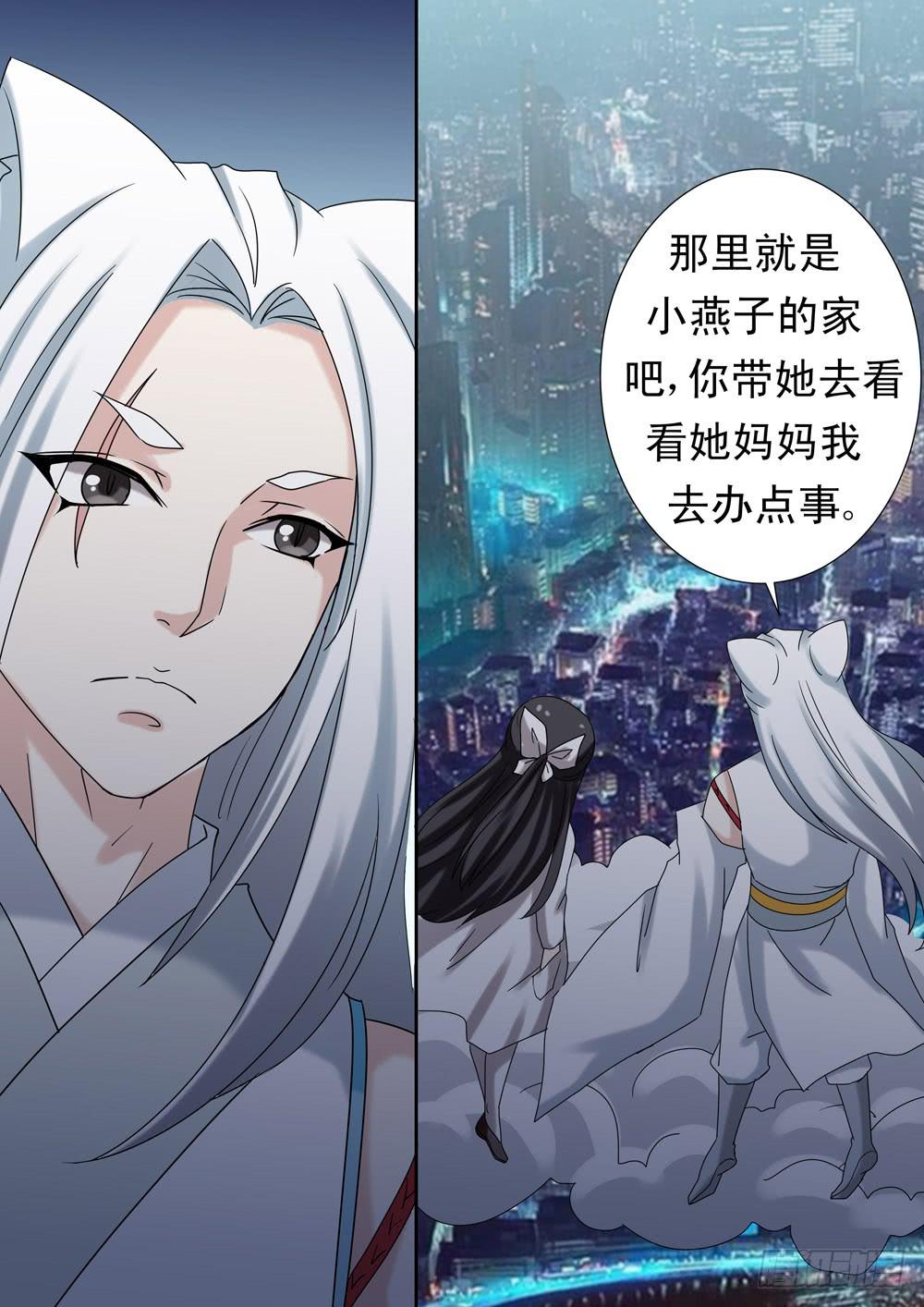 红尘医圣免费阅读全文漫画,第二十五话2图
