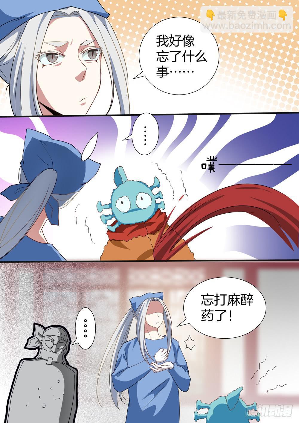 红尘情歌简谱漫画,第四十四话2图