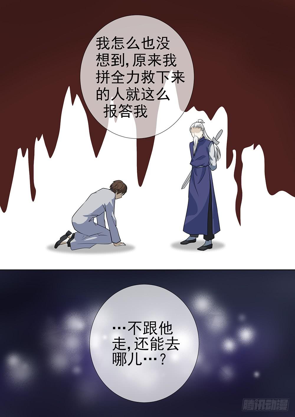 红尘医圣在线阅读无弹窗漫画,第三十二话1图