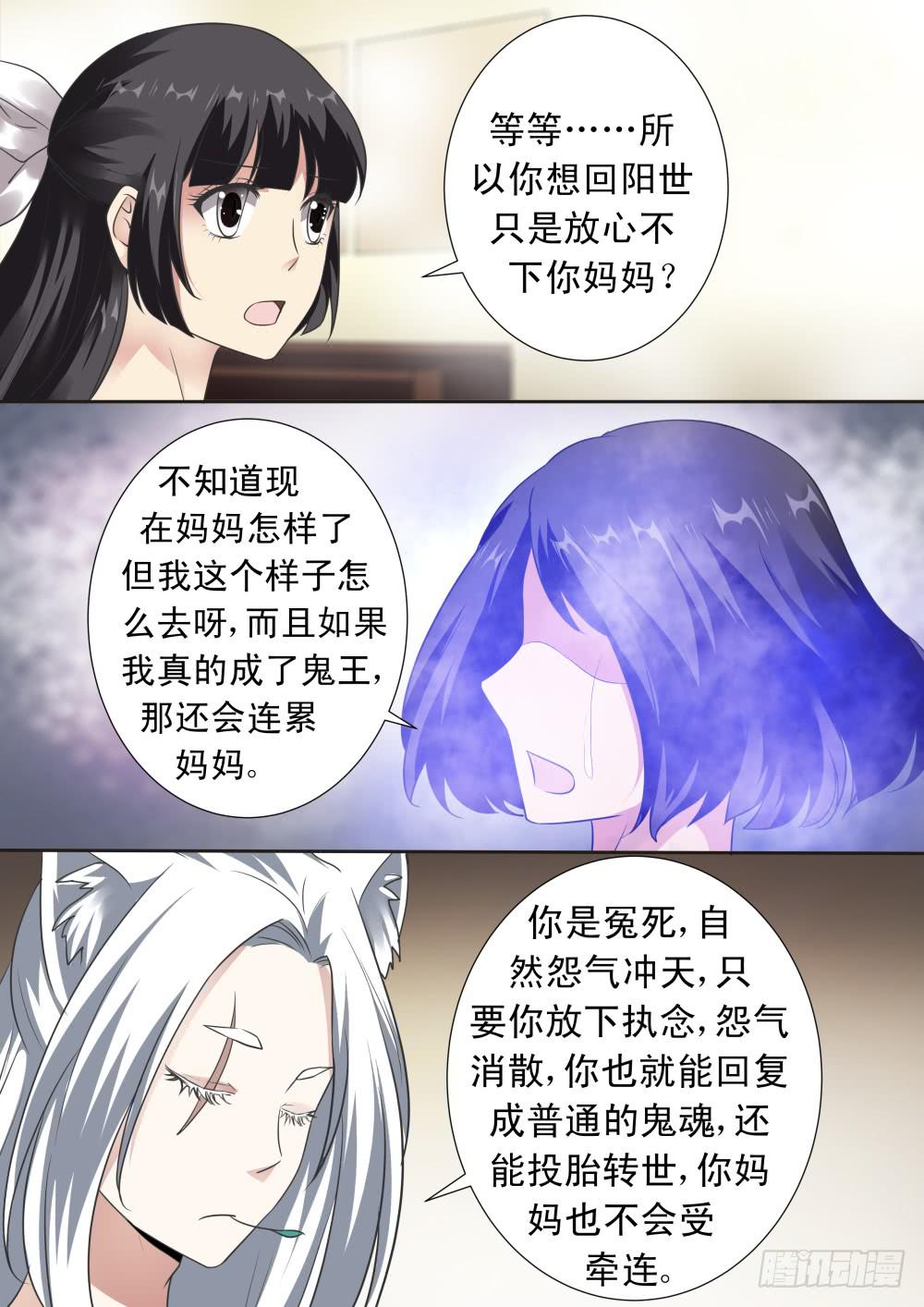 红尘一沙雕漫画,第二十三话1图