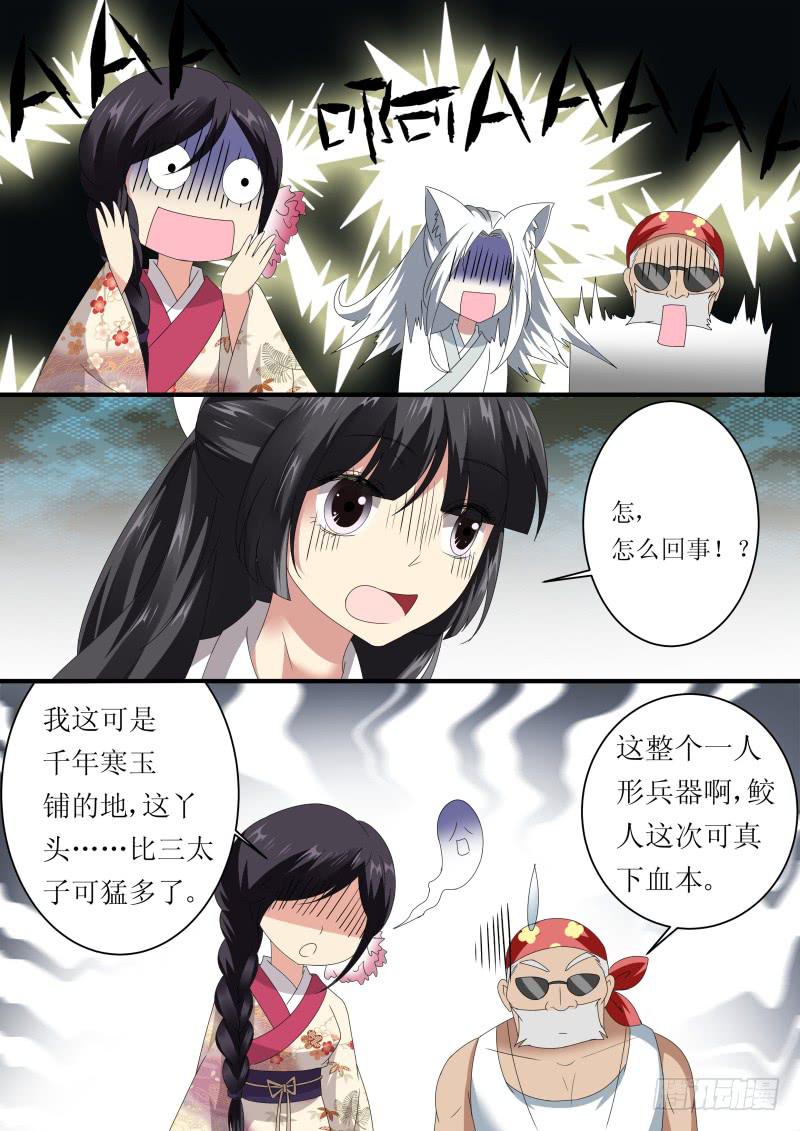 红尘医馆漫画,第十四话2图