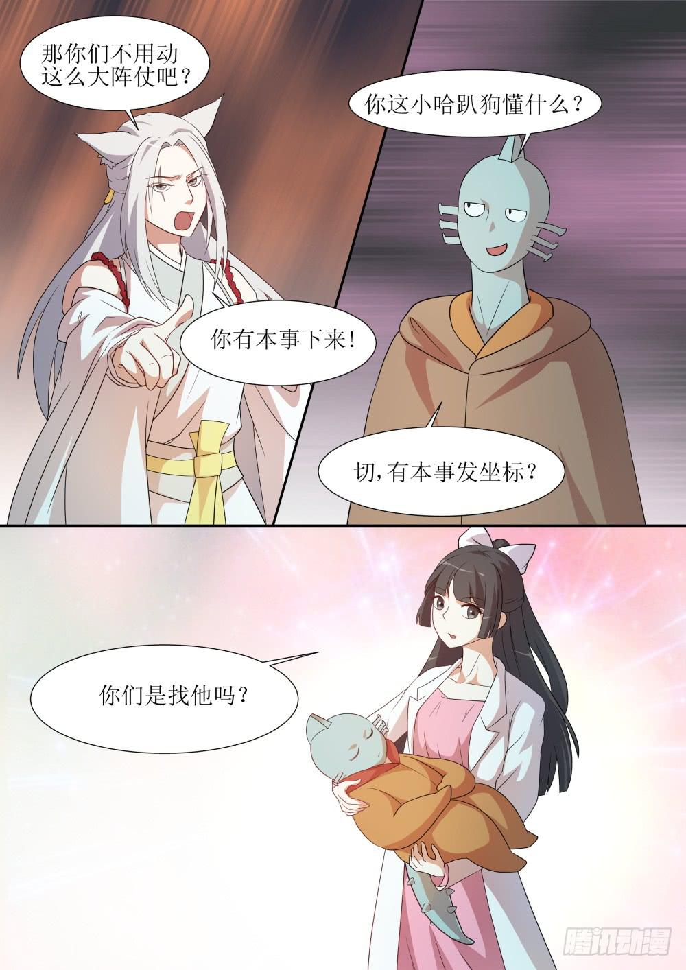 红尘一梦简谱李铭雪潘九岭完整漫画,第五十二话2图