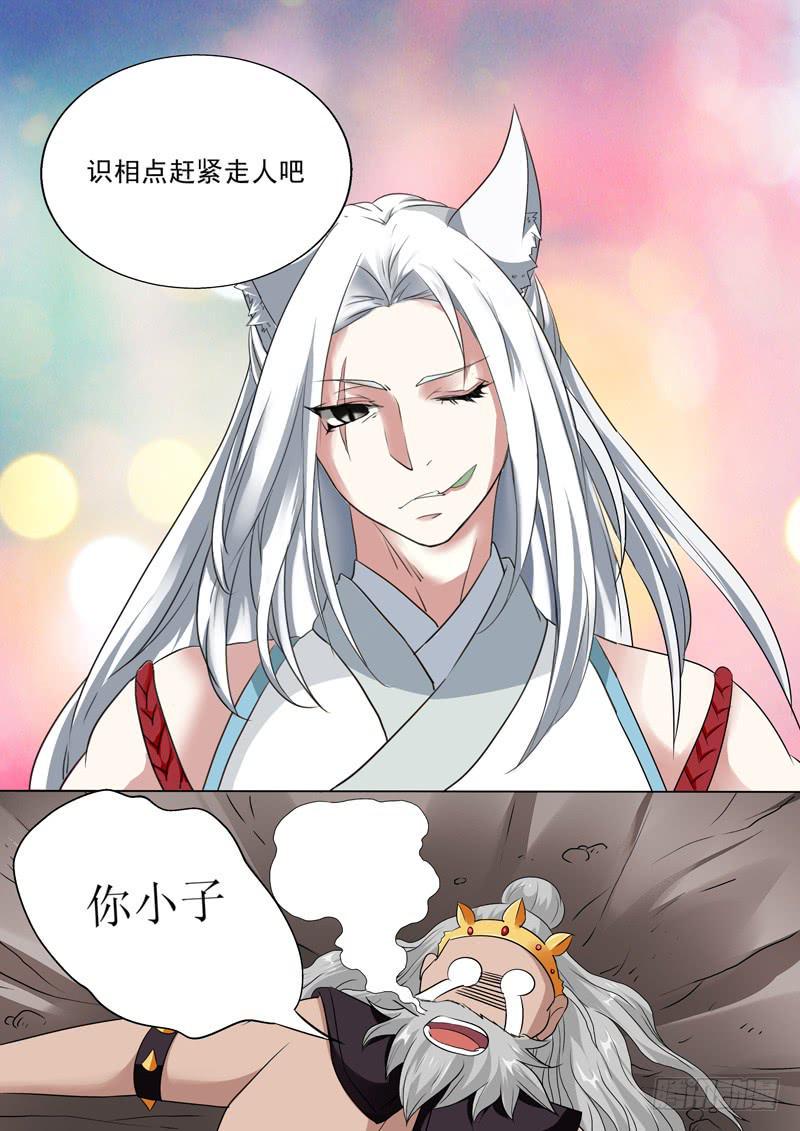 红尘影院视频在线观看高清版免费漫画,第二话1图