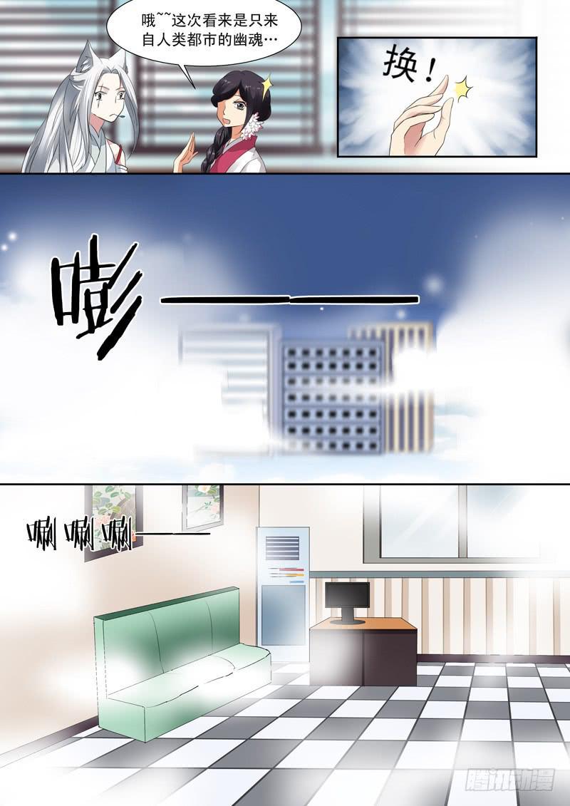 红尘痴情歌曲漫画,第二话1图