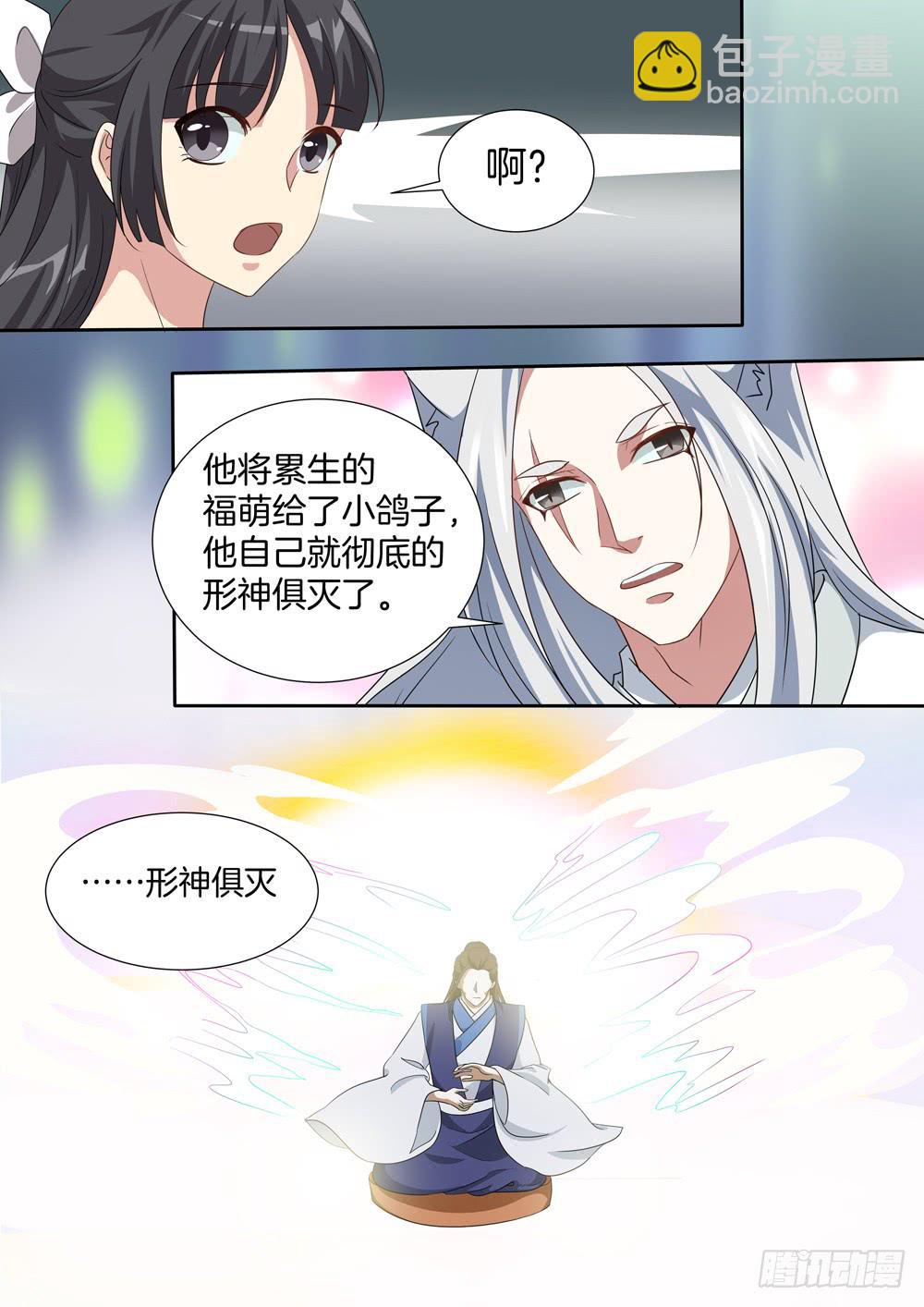 红尘医圣笔趣阁漫画,第四十一话1图