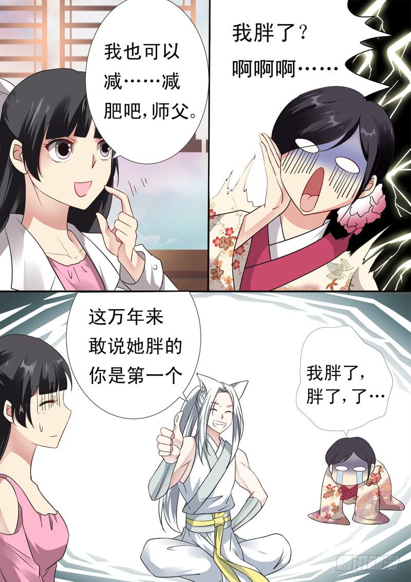 红尘依莎泰剧漫画,第十九话1图