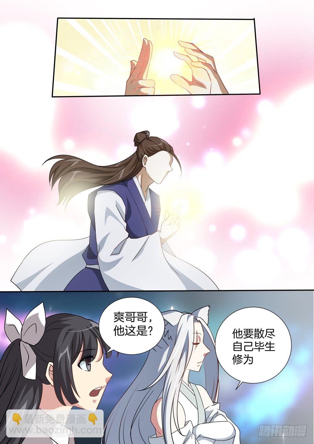 红尘情歌dj版漫画,第四十一话2图