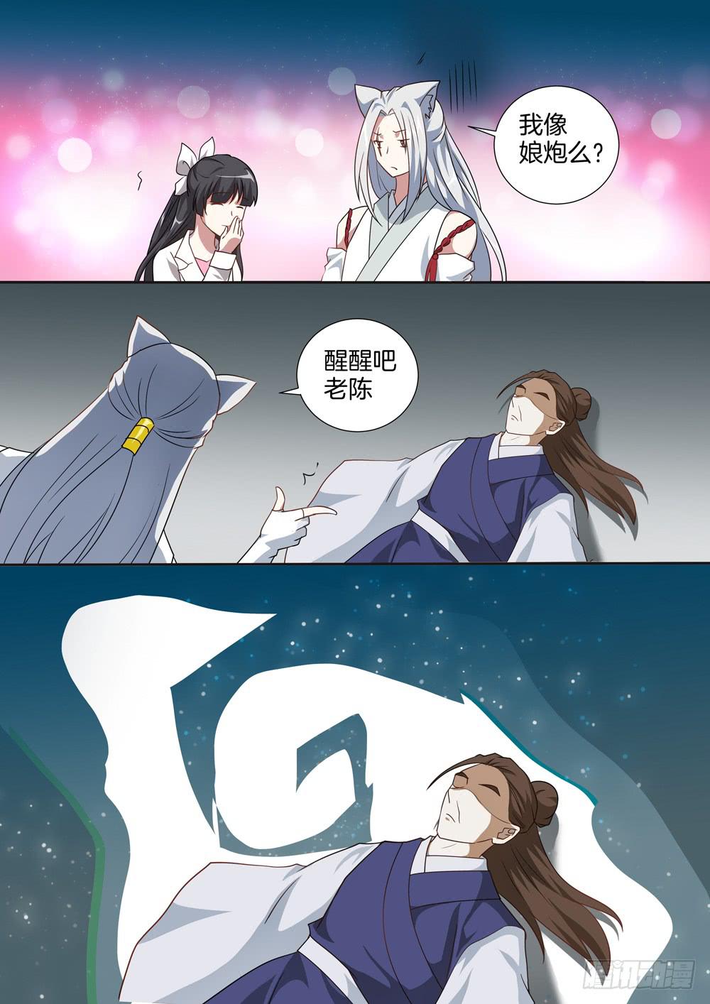 红尘医圣免费阅读全文漫画,第三十九话1图