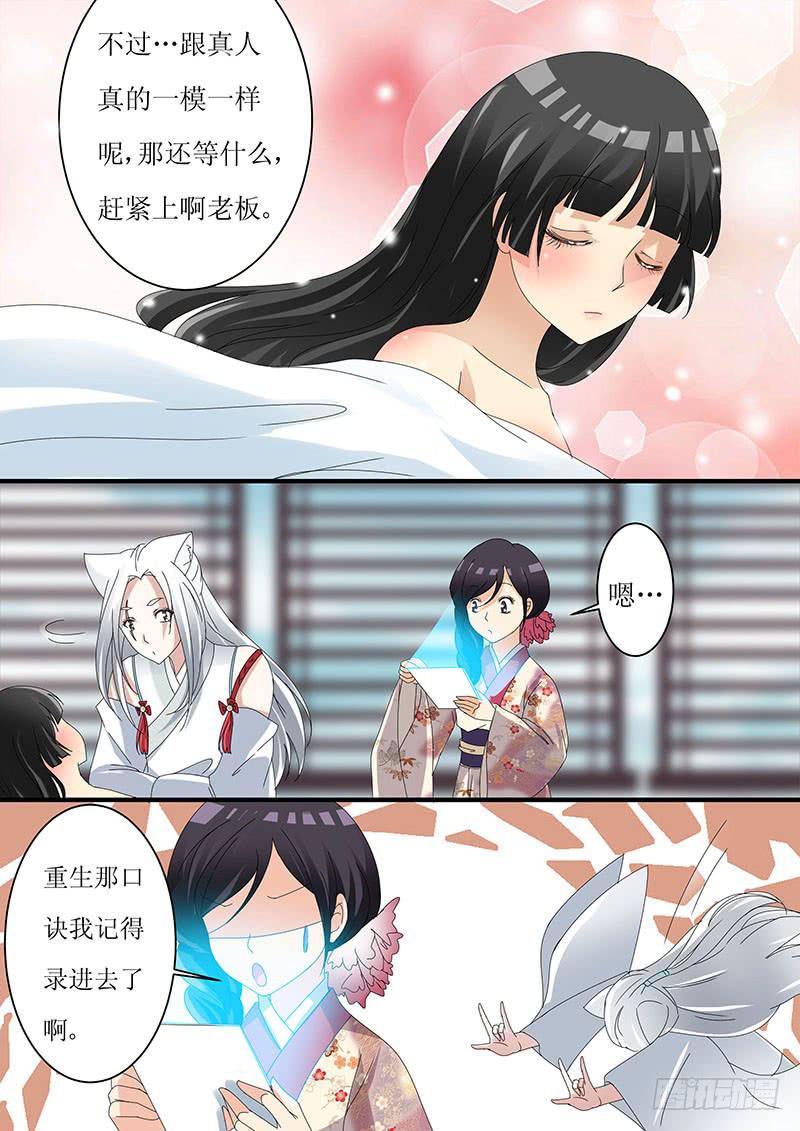 红尘情歌dj版漫画,第十三话2图