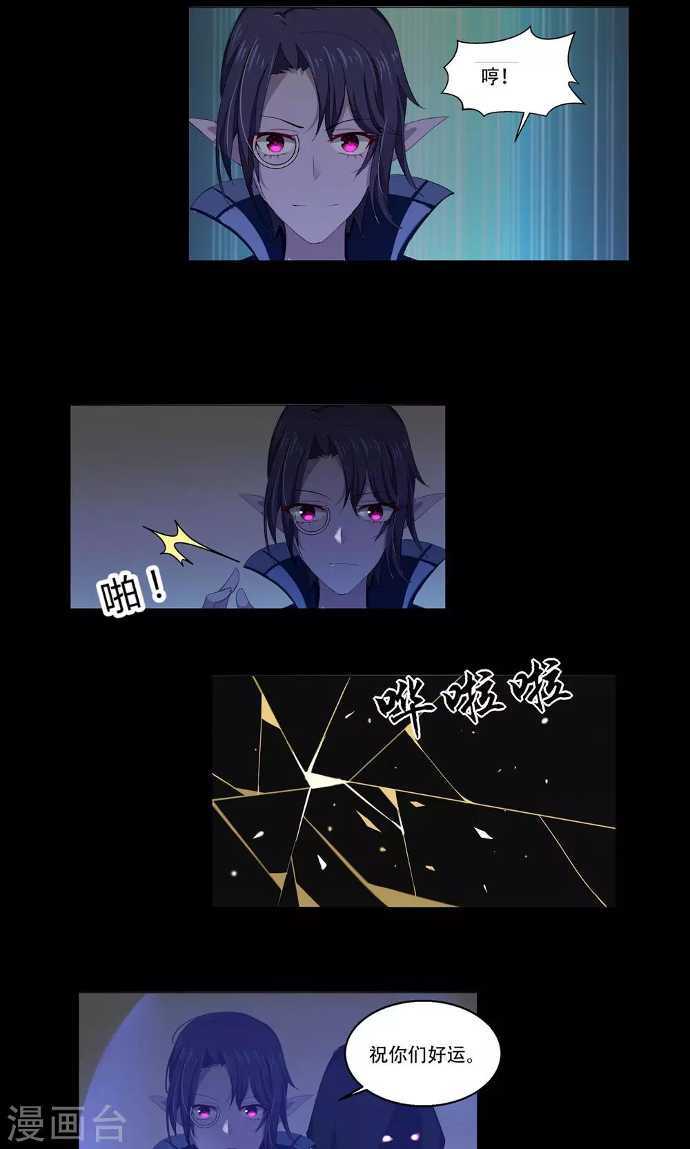 归档No.108漫画,最终话1图