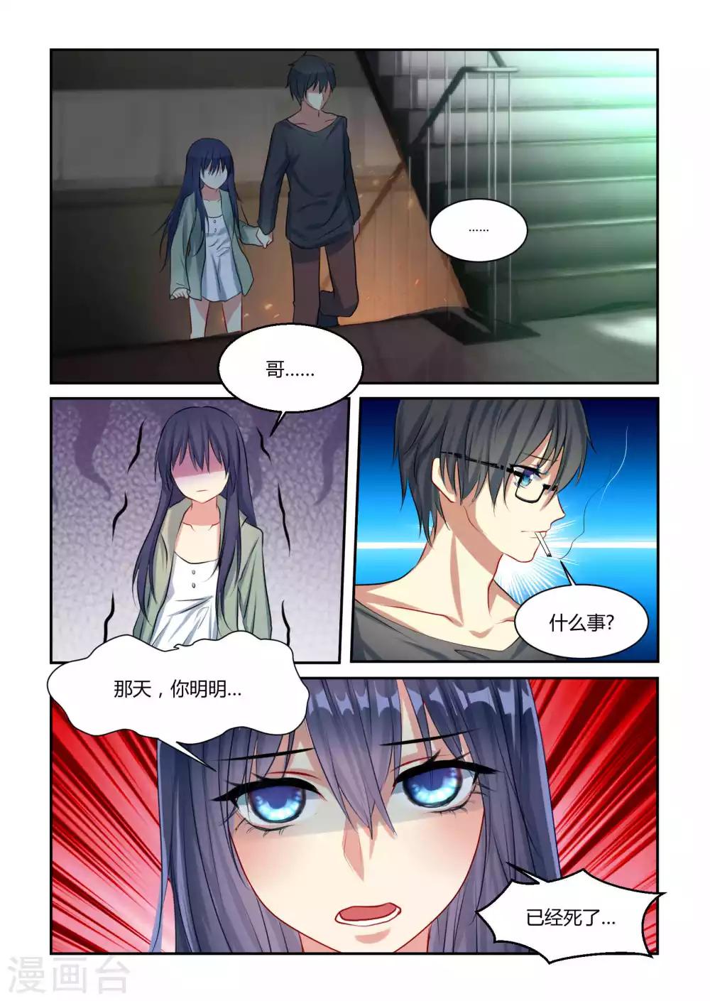 归档No.108漫画,第17话1图