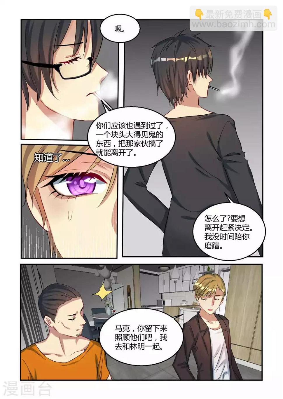归档No.108漫画,第21话1图